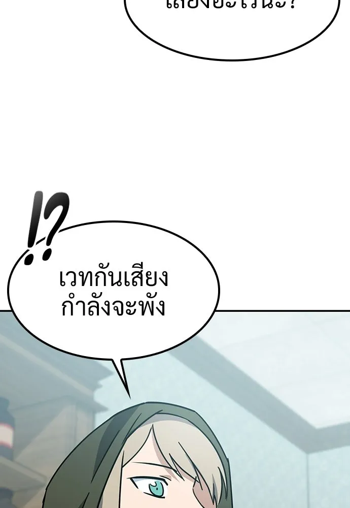คลินิกสัตว์ต่างโลกของคิมโอจิน ตอนที่ 42 รูปที่ 38