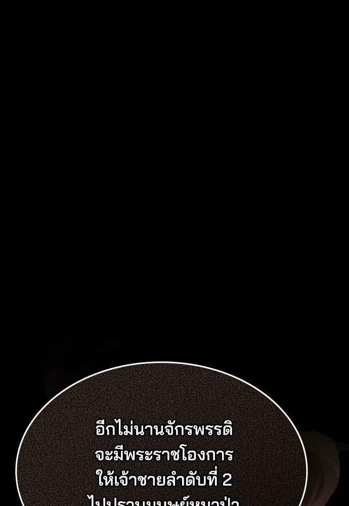เหตุผลที่นางร้ายจับดาบ ตอนที่ 19 รูปที่ 127