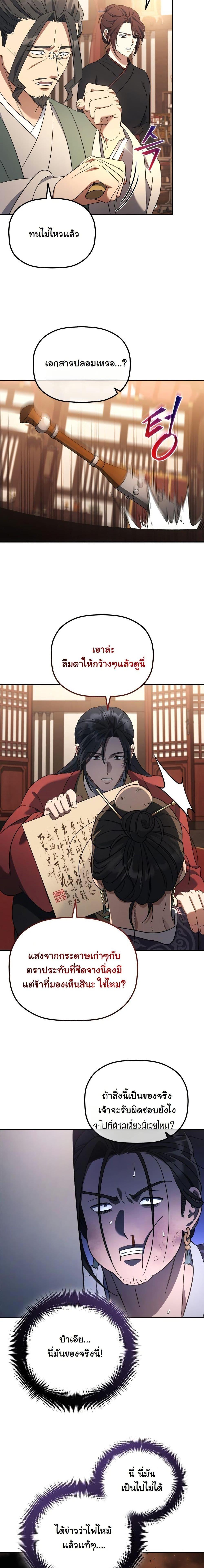 Manga-lc-com อ่านมังงะ อ่านการ์ตูน ออนไลน์ ฟรี The Youngest Son of the Eunhae Merchant Group ตอนที่ 1 2 3 4 5 6 7 8 9 10 11 12 13 14 ฟรี ไม่มีโฆษณา Manga-lc - อ่าน มังงะ อ่าน การ์ตูน ออนไลน์ อ่านมังงะ ฟรี