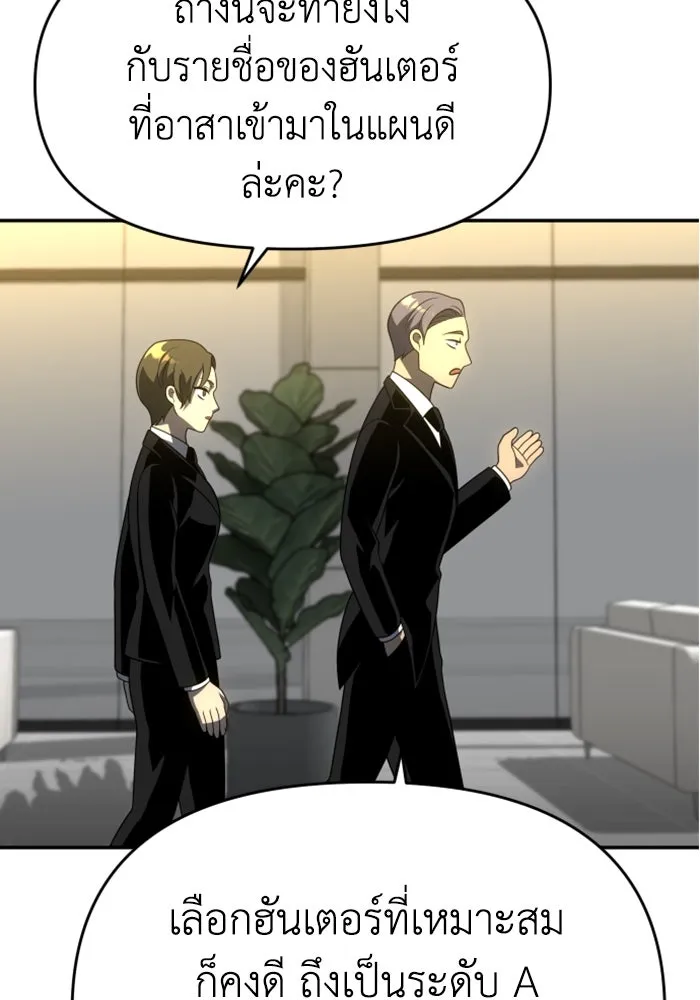 อดีตบอสหอคอย ตอนที่ 36 รูปที่ 163