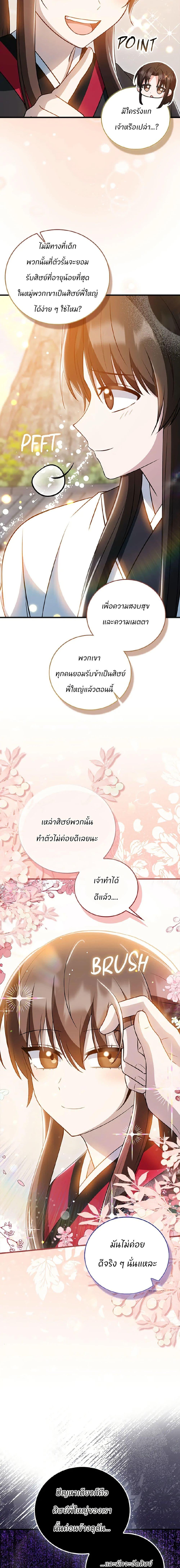 Manga-lc-com อ่านมังงะ อ่านการ์ตูน ออนไลน์ ฟรี I Became The Youngest Disciple of The Mount Hua Sect ตอนที่ 1 2 3 4 5 6 7 8 9 10 11 12 13 14 ฟรี ไม่มีโฆษณา Manga-lc - อ่าน มังงะ อ่าน การ์ตูน ออนไลน์ อ่านมังงะ ฟรี