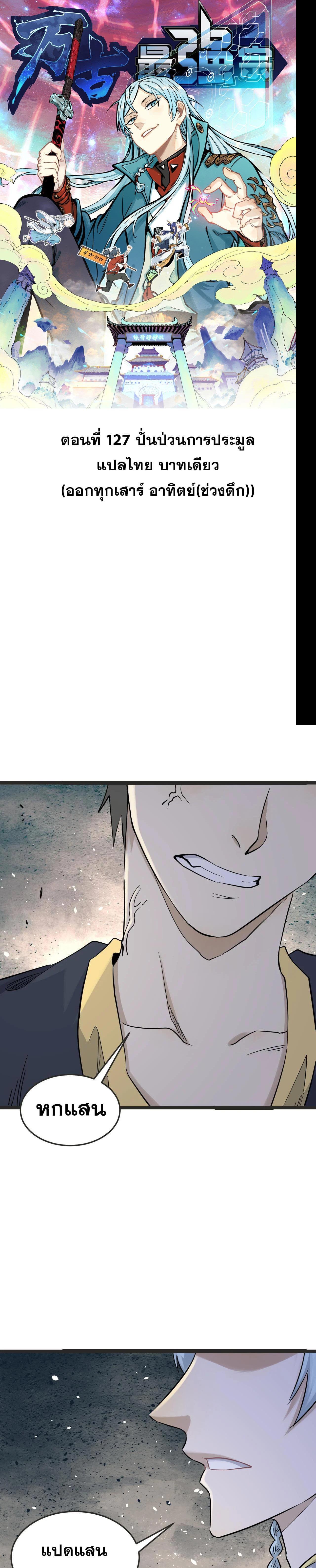 Manga-lc-com อ่านมังงะ อ่านการ์ตูน ออนไลน์ ฟรี All Hail the Sect Leader ตอนที่ 1 2 3 4 5 6 7 8 9 10 11 12 13 14 ฟรี ไม่มีโฆษณา Manga-lc - อ่าน มังงะ อ่าน การ์ตูน ออนไลน์ อ่านมังงะ ฟรี