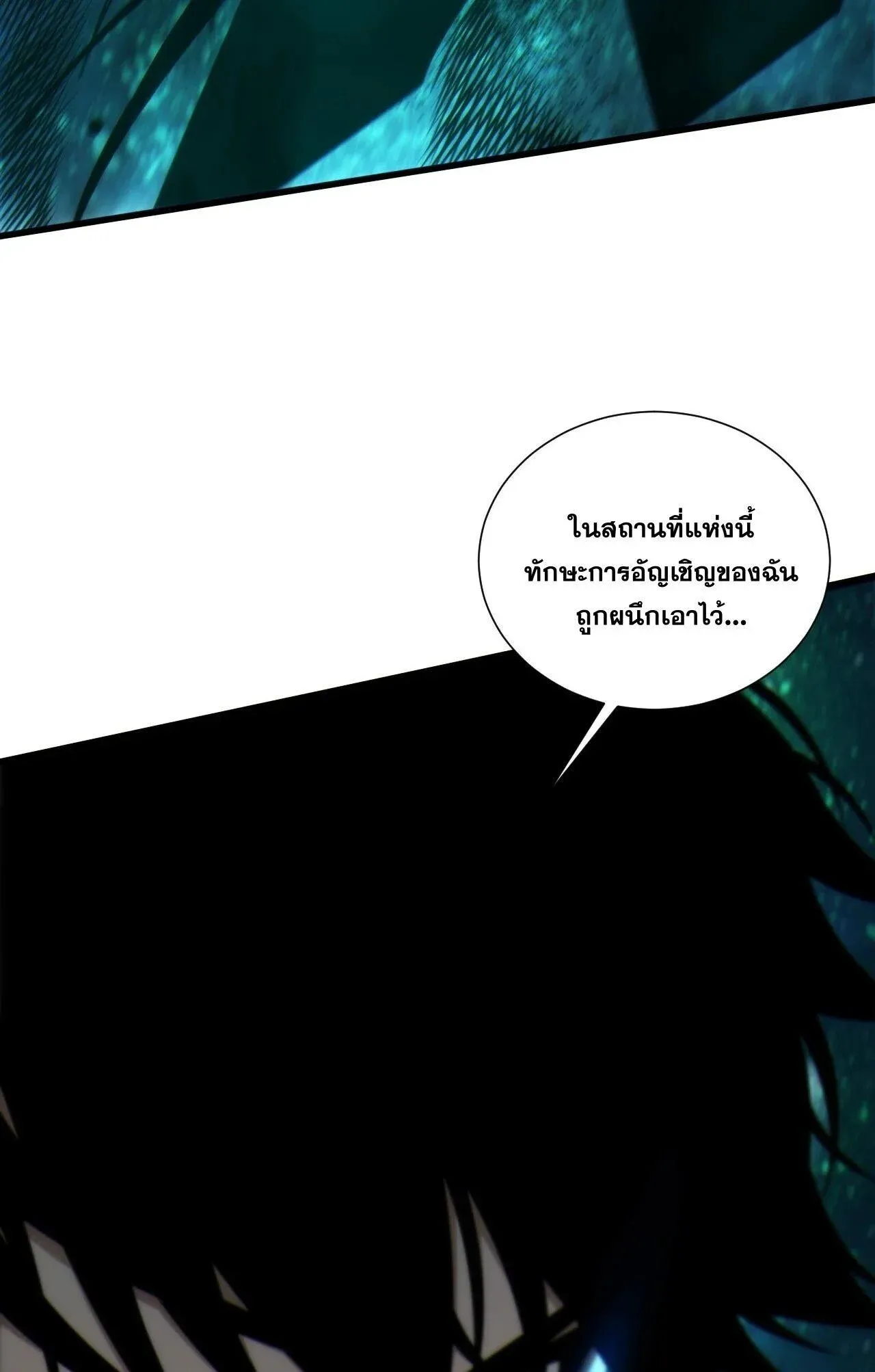 Disastrous Necromancer ราช_นน_กอ_ญเช_ญว_ญญาณ ตอนที่ ตอนที่ 267 รูปที่ 20