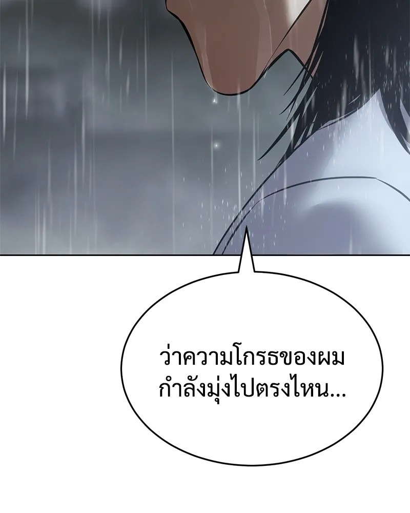 แบคXX ตอนที่ 73 รูปที่ 193