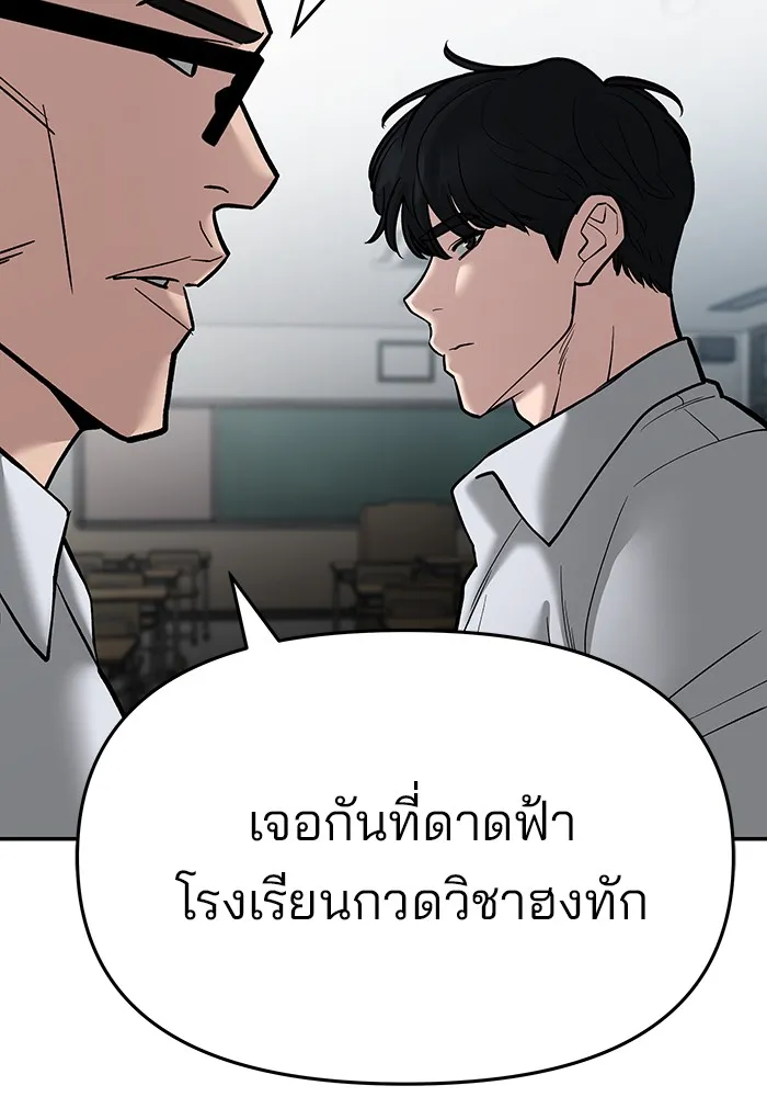 เลวฟาดเลว ตอนที่ 70 รูปที่ 115