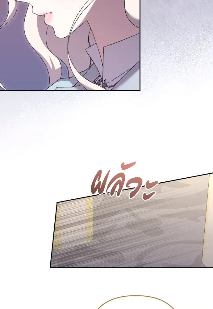 แด่ใจที่ไร้รัก ตอนที่ 61 รูปที่ 50