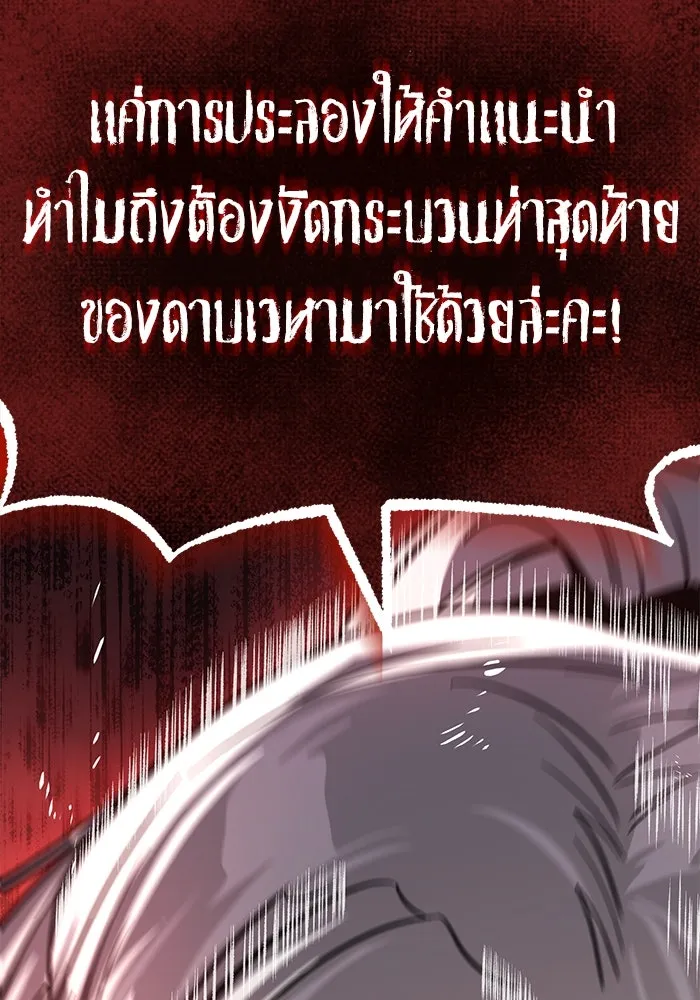 ชีวิตพลิกผันของลอร์ดผู้เกียจคร้าน ตอนที่ 116 ตัวแสบแห่งสแตนตัน รูปที่ 179