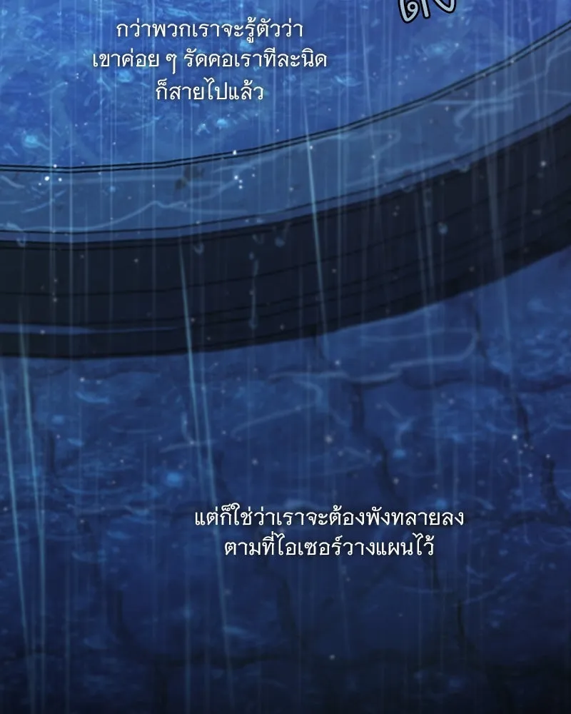 เซเรน่า ตอนที่ 127 รูปที่ 44