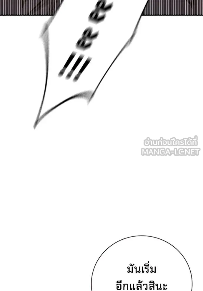 เยาวชนคนคุก ตอนที่ 43 รูปที่ 152