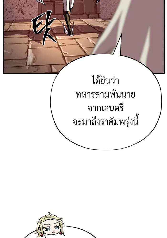 จอมเวทเกิดใหม่ในรอบ 66666 ปี ตอนที่ 137 รูปที่ 67