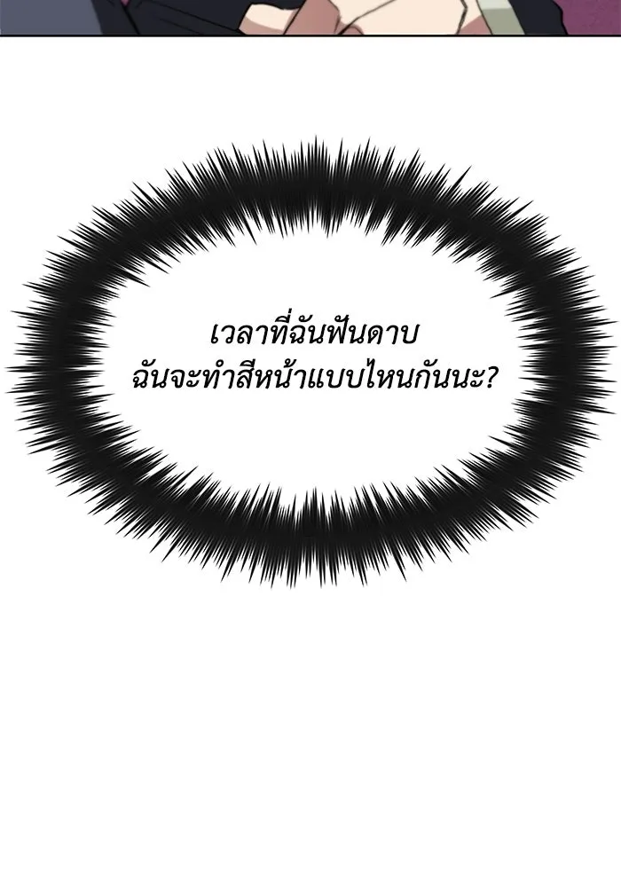 ชีวิตพลิกผันของลอร์ดผู้เกียจคร้าน ตอนที่ 10 สิ่งที่ไม่สามารถเติมเต็มได้ด้ว รูปที่ 95