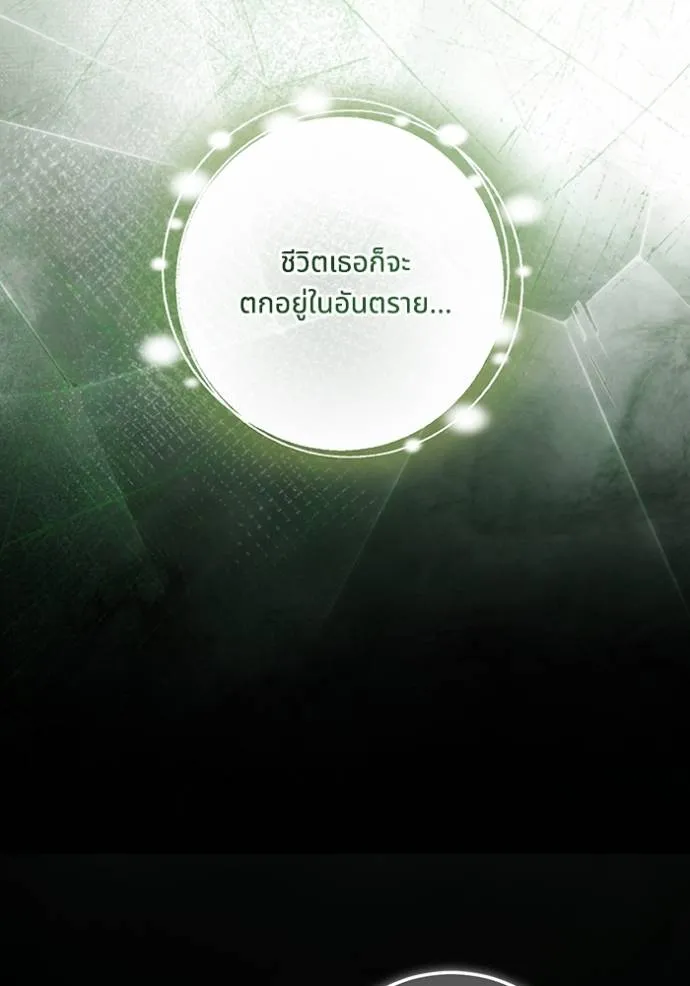 ทางหลุดพ้นของ ตอนที่ 77 รูปที่ 40
