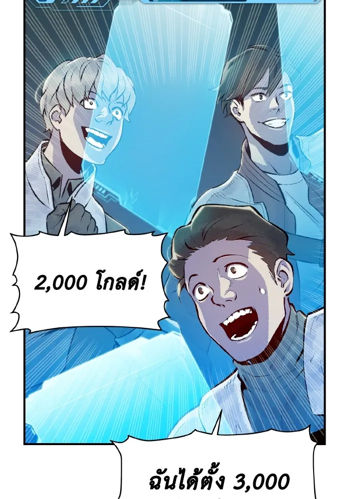 The Lone Necromancer ตอนที่ 74 รูปที่ 133