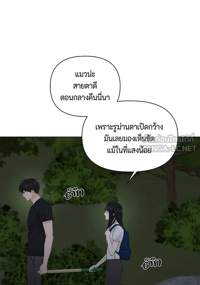 เพียงรุ่งอรุณ ตอนที่ 3 รูปที่ 78