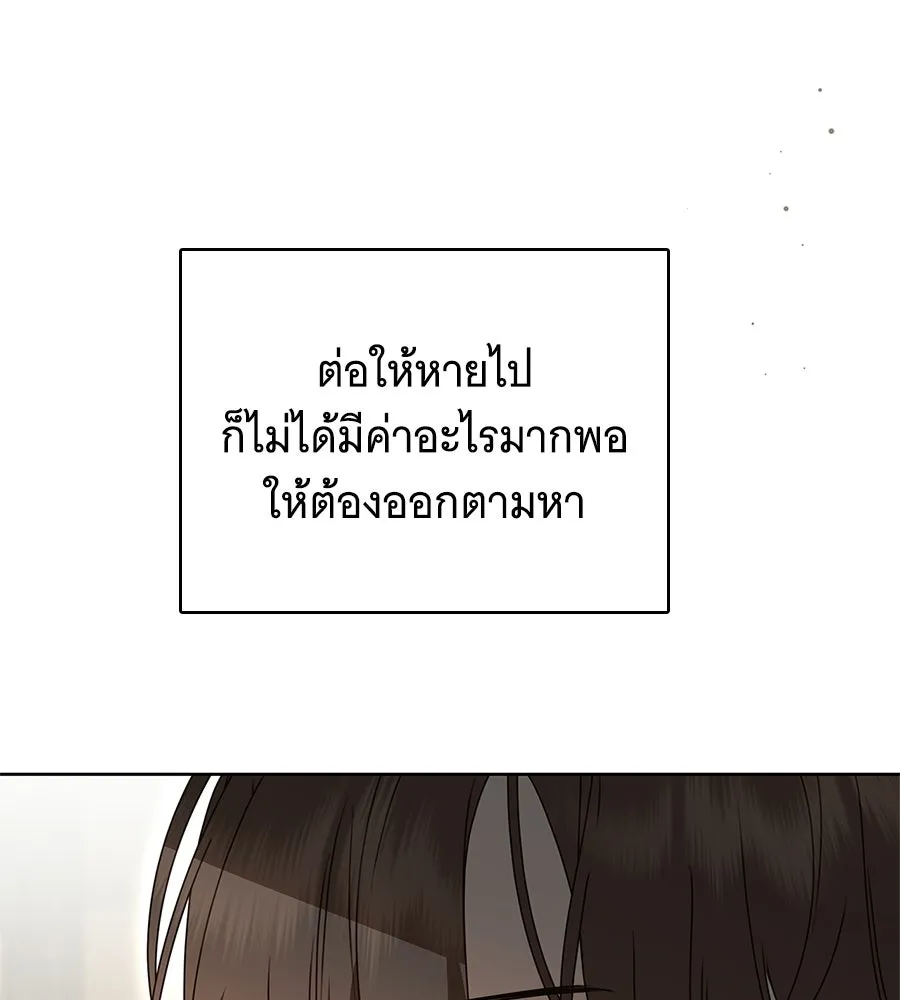 สาว(ลับ)ใช้ของท่านเคานต์ตาบอด ตอนที่ 50 รูปที่ 20