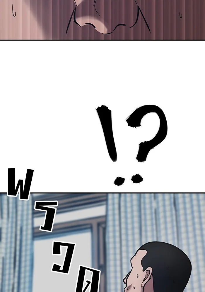 เลวฟาดเลว ตอนที่ 36 รูปที่ 34