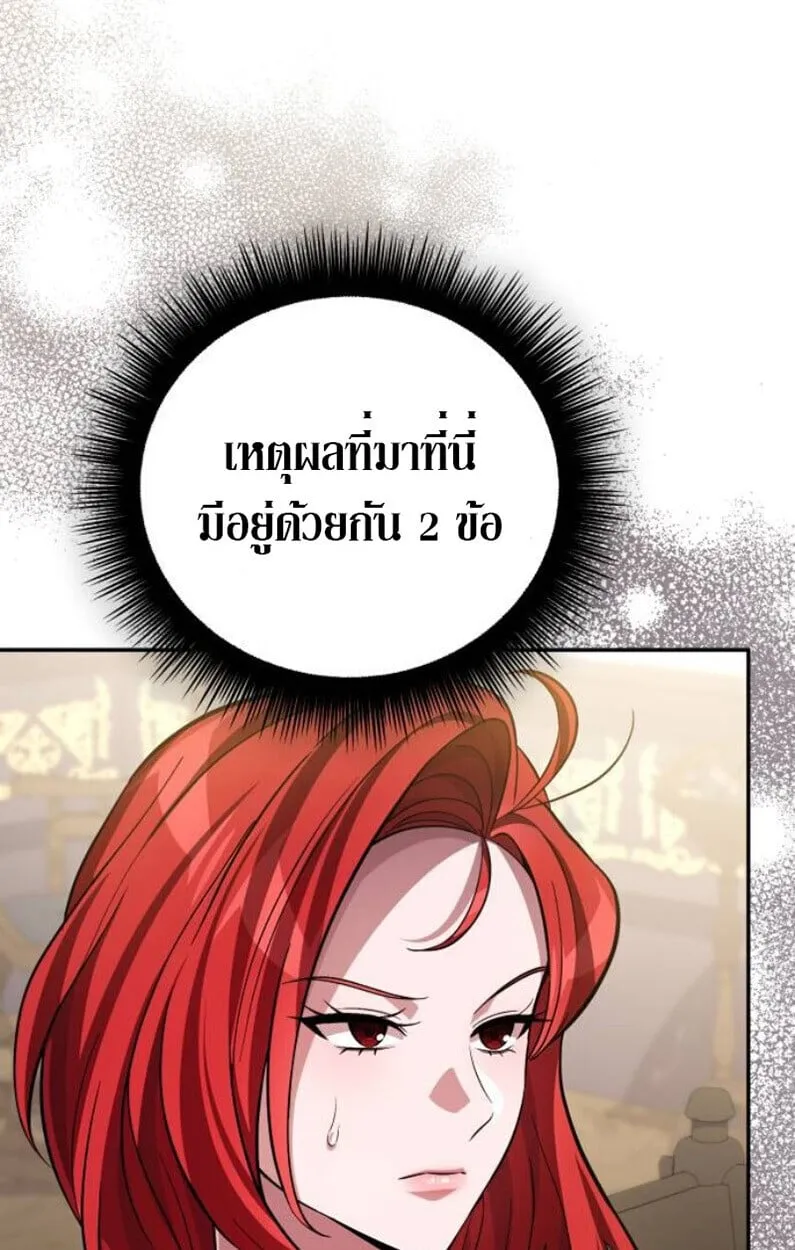 Raising Villains the Right Way ฉ_นกลายเป_นผ_สน_บสน_นของเหล_าต_วร_าย ตอนที่ ตอนที่ 11 รูปที่ 3