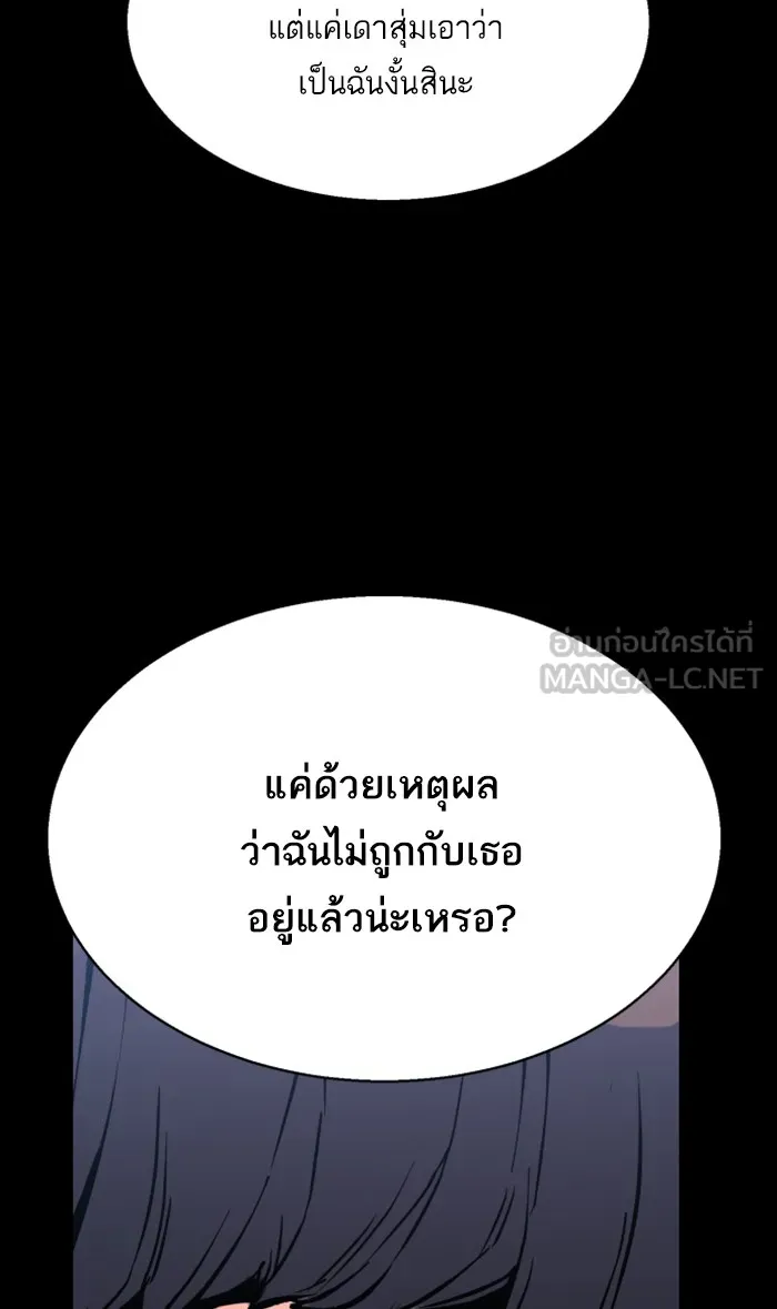 พี่ชายสายบอดี้การ์ด ตอนที่ 6 รูปที่ 18
