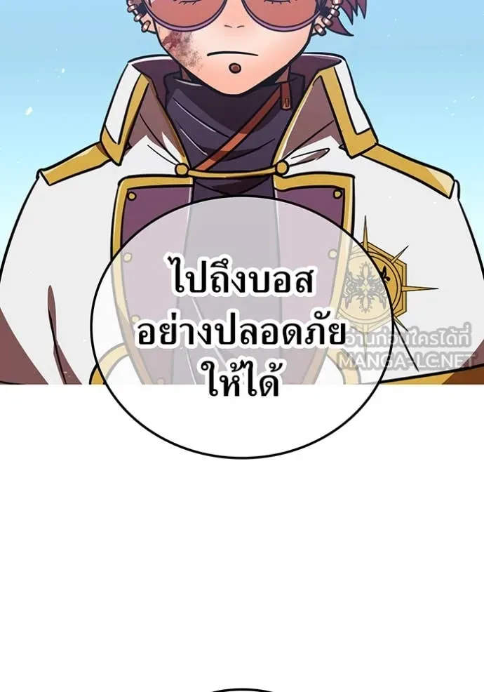 เพลเยอร์เลือดเทวะ ตอนที่ 64 รูปที่ 142