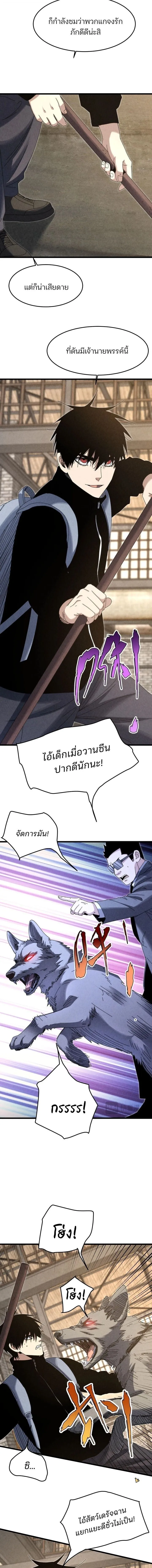 Rebirth of the Campus Special Forces Soldier เก_ดใหม_ของทหารหน_วยรบพ_เศษ ตอนที่ ตอนที่ 38 รูปที่ 2