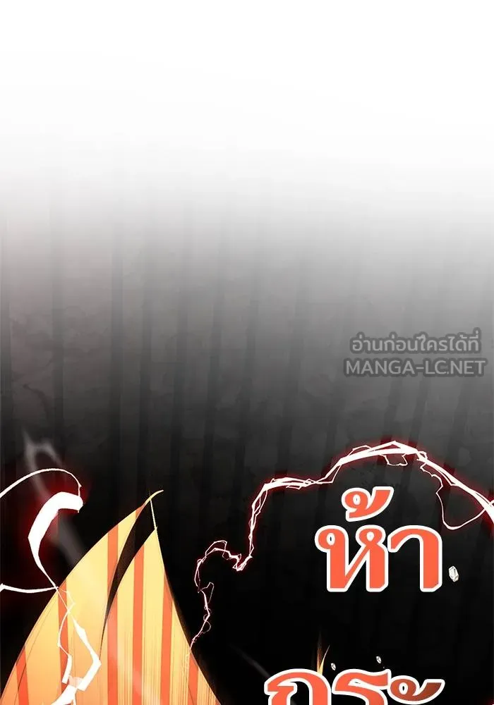 Return to Player ตอนที่ 141 รูปที่ 41