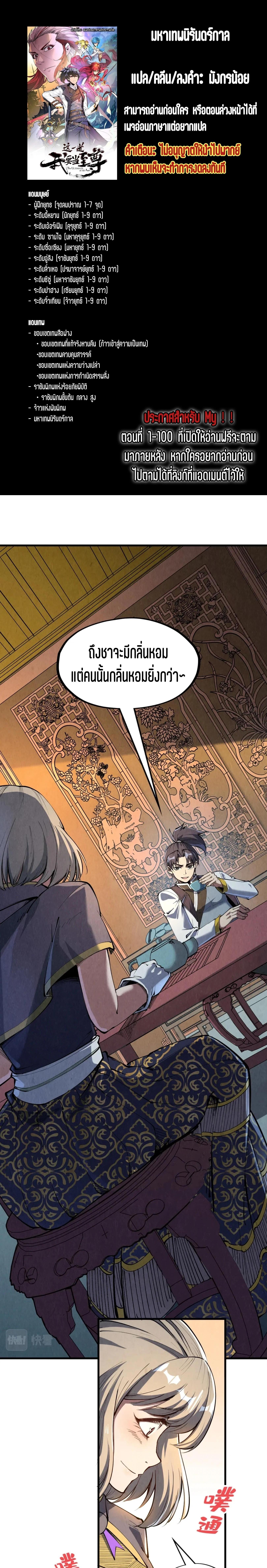 Manga-lc-com อ่านมังงะ อ่านการ์ตูน ออนไลน์ ฟรี The Eternal Supreme ตอนที่ 1 2 3 4 5 6 7 8 9 10 11 12 13 14 ฟรี ไม่มีโฆษณา Manga-lc - อ่าน มังงะ อ่าน การ์ตูน ออนไลน์ อ่านมังงะ ฟรี