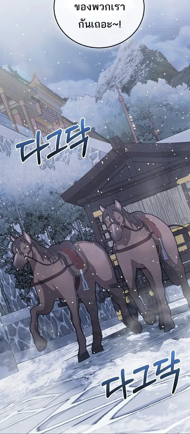 Childhood Friend of the Zenith สหายว_ยเยาว_ของข_าแข_งแกร_งท_ส_ดในใต_หล_า ตอนที่ ตอนที่ 94 รูปที่ 12