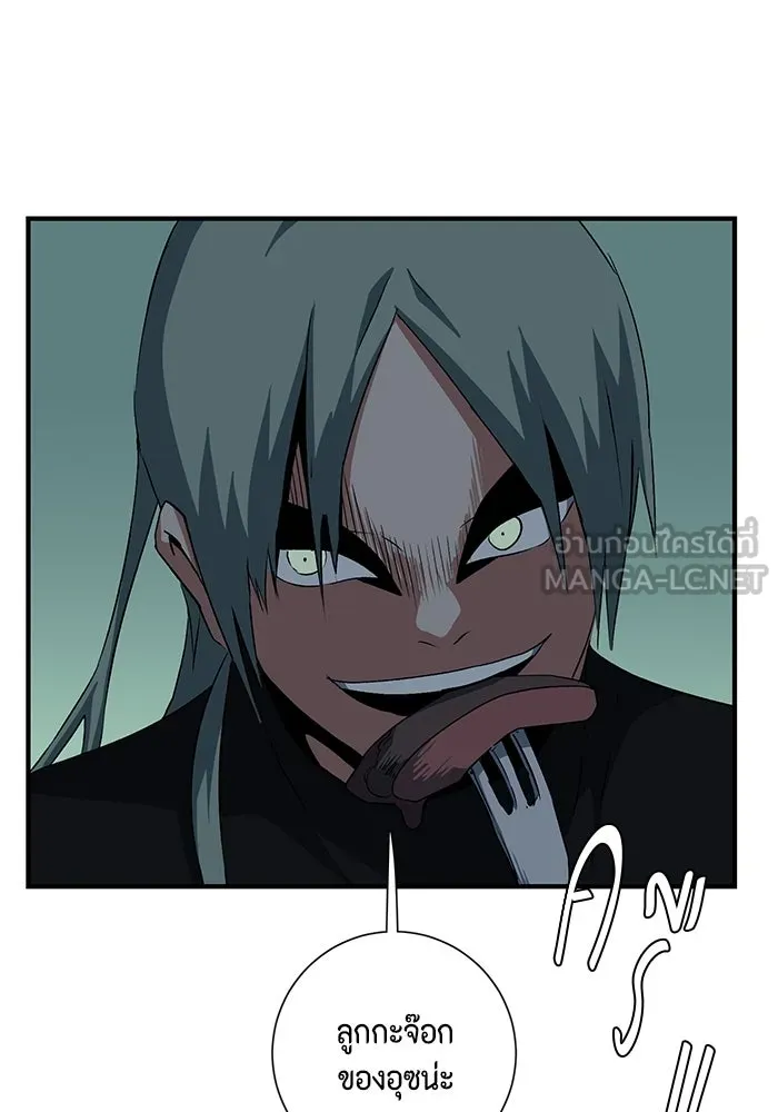 หนึ่งก้าวสู่เจ้ามาร ตอนที่ 69 เป้าหมาย (6) รูปที่ 15
