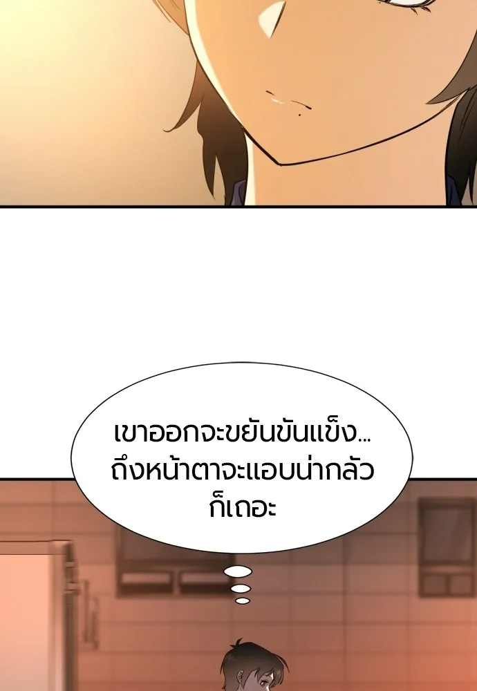 ยอดสถาปนิกผู้พิทักษ์อาณาจักร ตอนที่ 217 เจ้าคนมีลับลมคมใน (1) รูปที่ 109