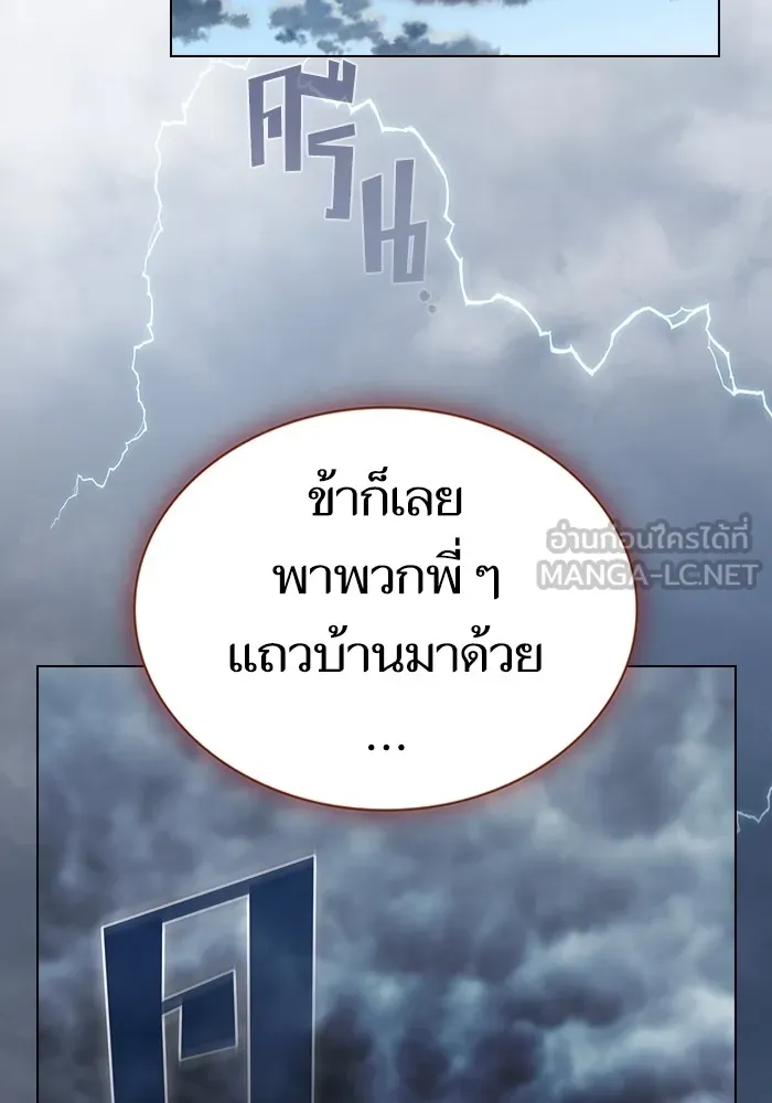ผู้เล่นขั้นเทพแห่งหอคอยฝึกสอน ตอนที่ 142 รูปที่ 36