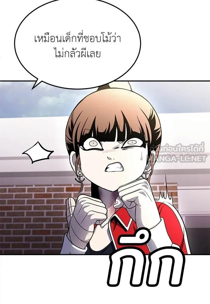 สนามเด็กล่า ตอนที่ 81 รูปที่ 180