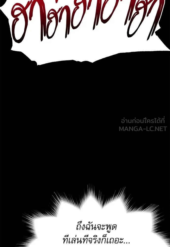 ชำแหละอะคาเดมี ตอนที่ 46 รูปที่ 70