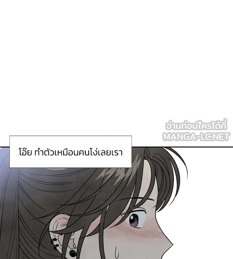 เหตุผลของคนไม่อยากอยู่ ตอนที่ ตอนพิเศษ 2 รูปที่ 51