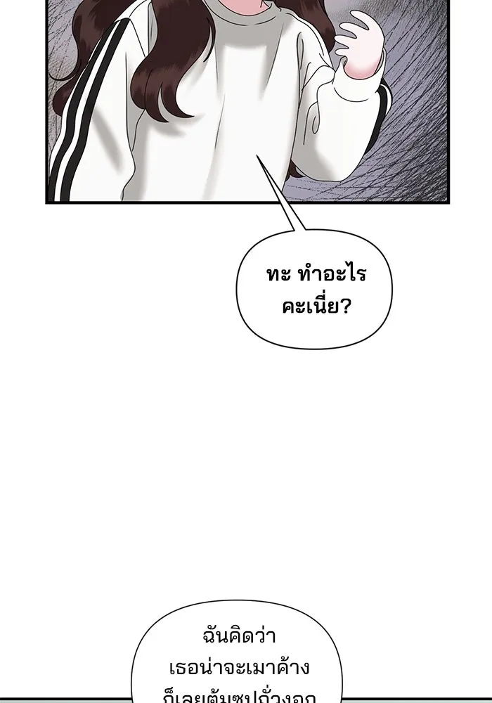 สามีที่ไม่ได้ขอ ตอนที่ 9 รูปที่ 67