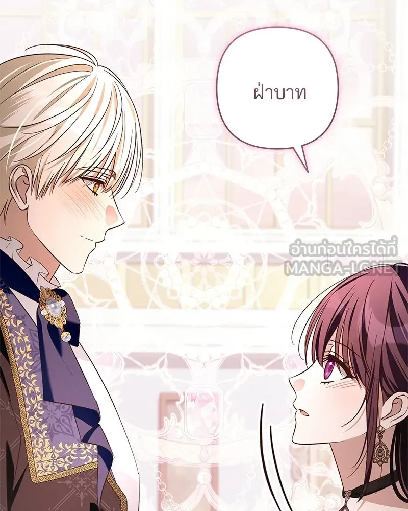 เจ้าสาวแกรนด์ดยุกปีศาจ ตอนที่ 34 รูปที่ 135