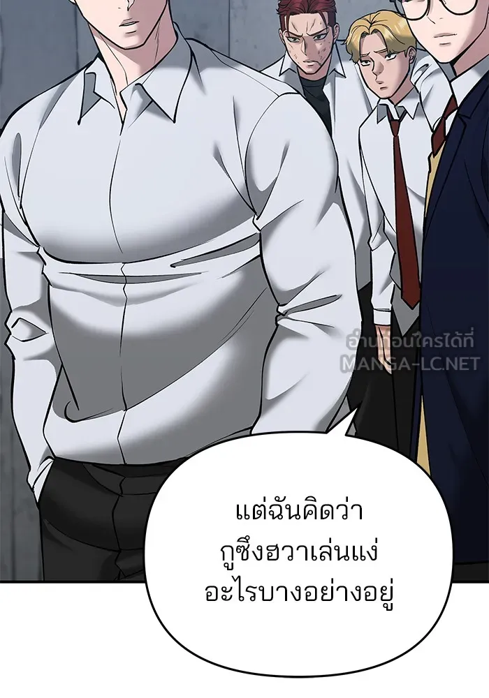 เลวฟาดเลว ตอนที่ 44 รูปที่ 57