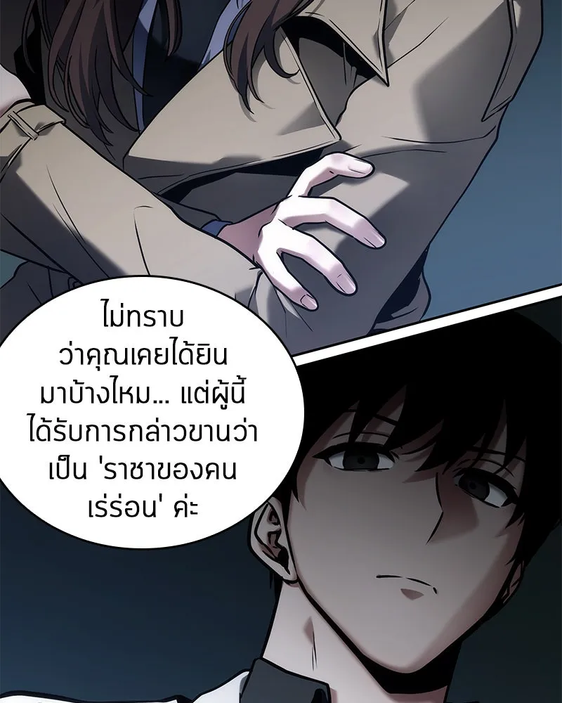 Omniscient Reader อ่านชะตาวันสิ้นโลก ตอนที่ 23 โลกที่ถูกทอดทิ้ง (3) รูปที่ 44