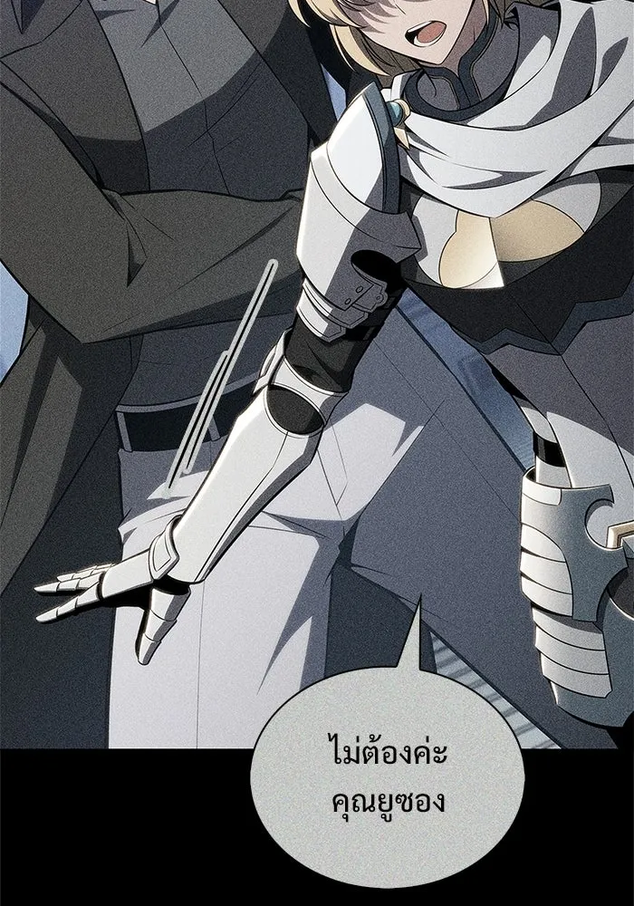 ผู้เล่นหน้าใหม่เลเวลแมกซ์ ตอนที่ 257 ผู้ปกครองมหาสมุทร (1) รูปที่ 76