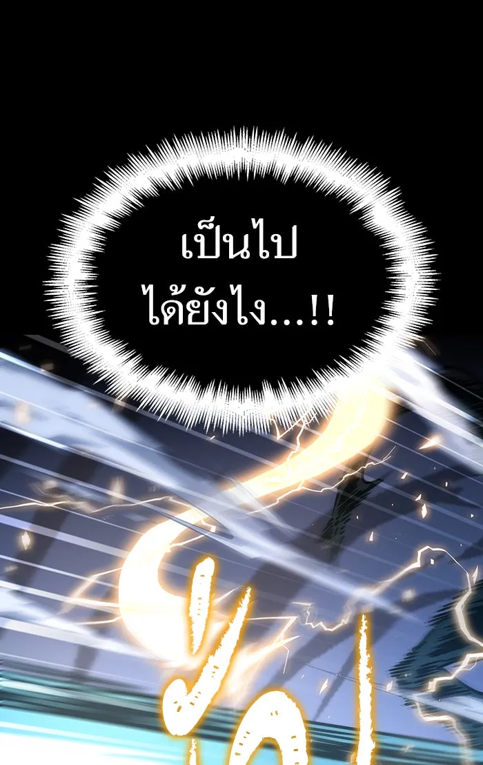 หลังวันสิ้นโลก ตอนที่ 8 รูปที่ 103