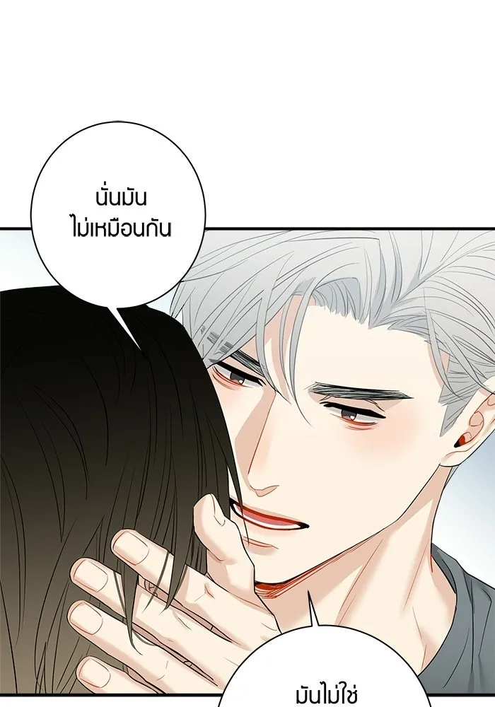 Good Gosh Daddy ตอนที่ 39 คำขอ รูปที่ 35