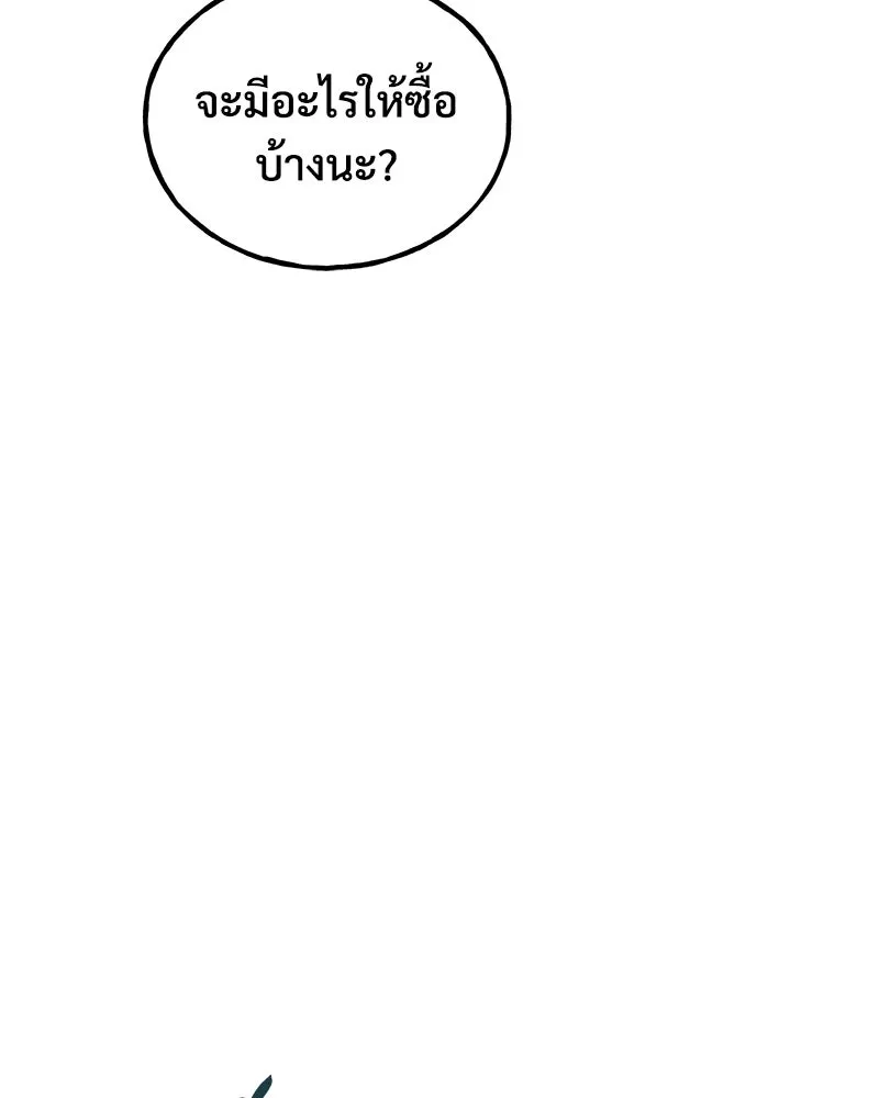 ปลูกผักพิชิตหอคอย ตอนที่ 8 รูปที่ 130