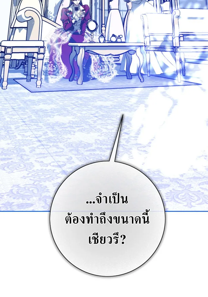 ชิงชีวิตพลิกลิขิตชะตา ตอนที่ 162. ล่าเหยี่ยวสีน้ำเงิน(1) รูปที่ 64