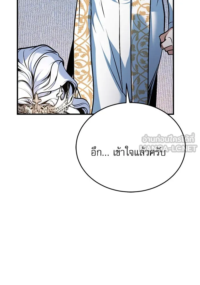 ศาสตราจารย์จำเป็นแห่งอะคาเดมี ตอนที่ 116 รูปที่ 141