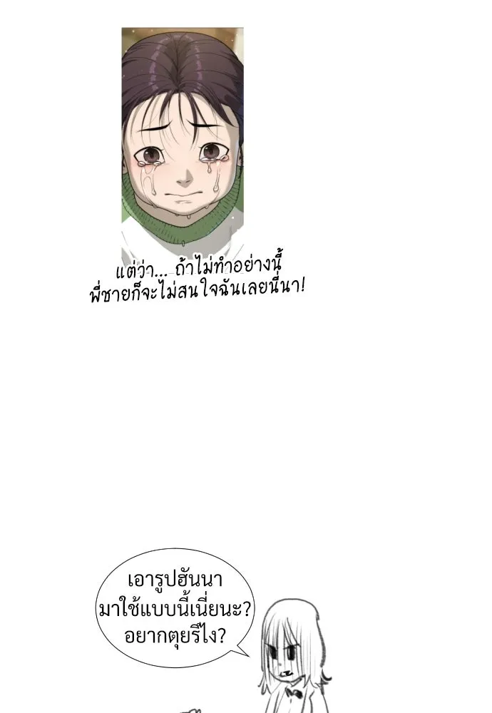 นักฆ่าย้อนวัย ตอนที่ รีวิว รูปที่ 13