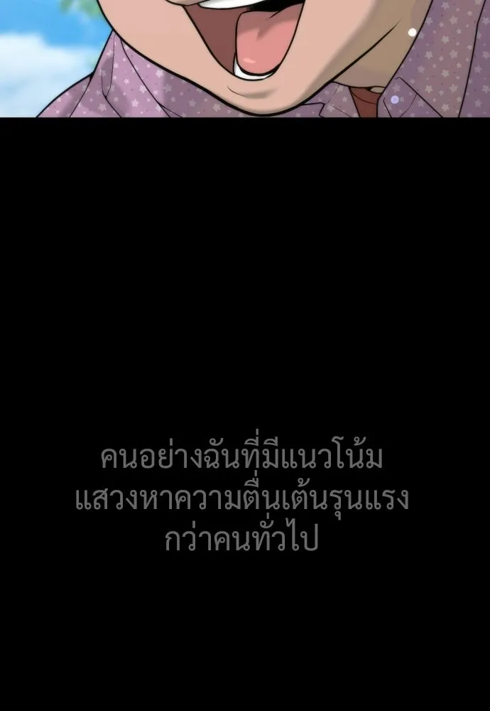 นักฆ่าย้อนวัย ตอนที่ 137 รูปที่ 179