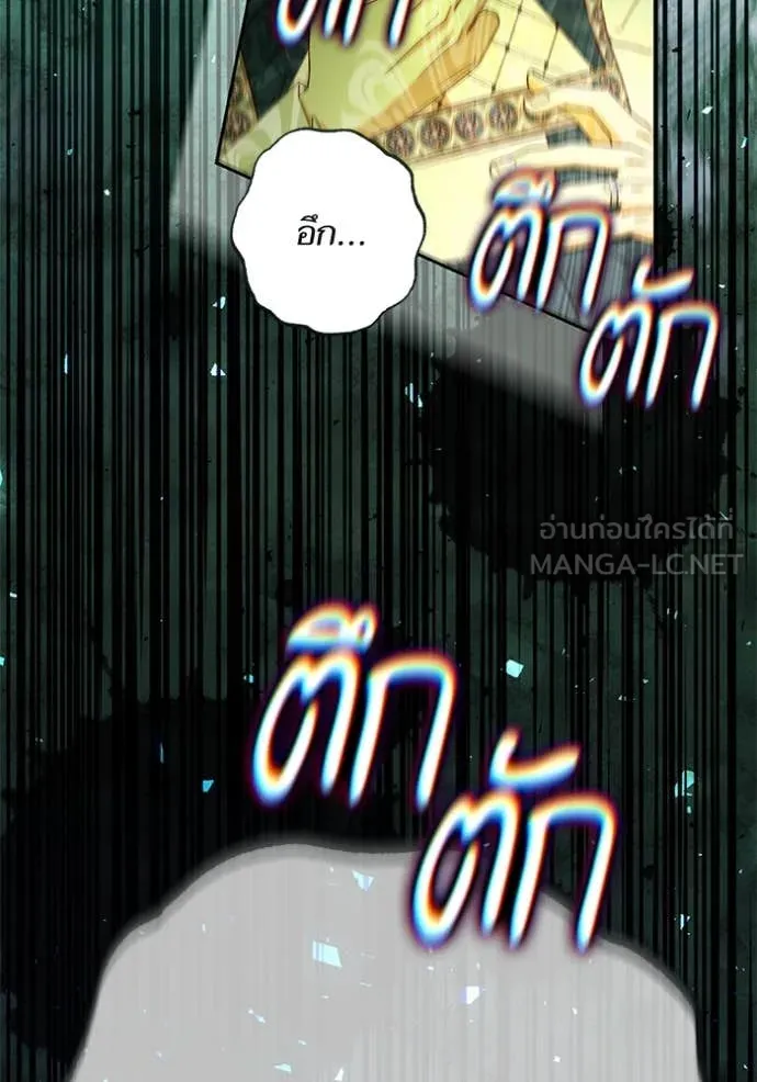 การแต่งงานครั้งใหม่ ตอนที่ 222 รูปที่ 34