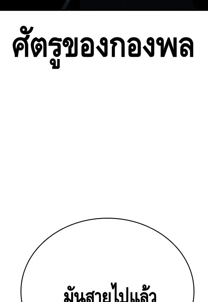 King Game ตอนที่ 65 มันสายไปแล้ว ไอ้โง่ รูปที่ 149