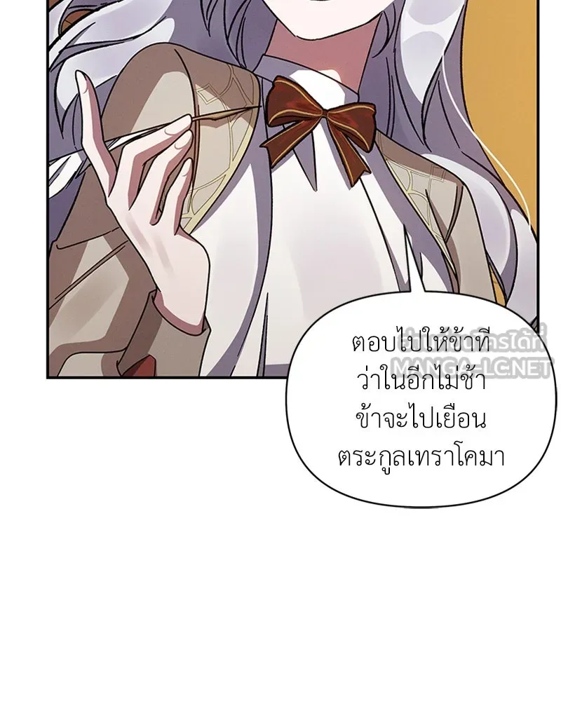 โอ้ ศัตรูที่รัก ตอนที่ 43 รูปที่ 111