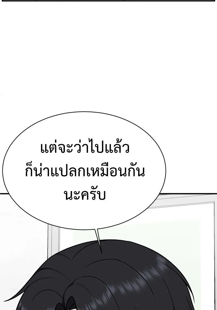 ช่วยเปลี่ยนฉันที ตอนที่ 71. ยอมินซอ 21 รูปที่ 139