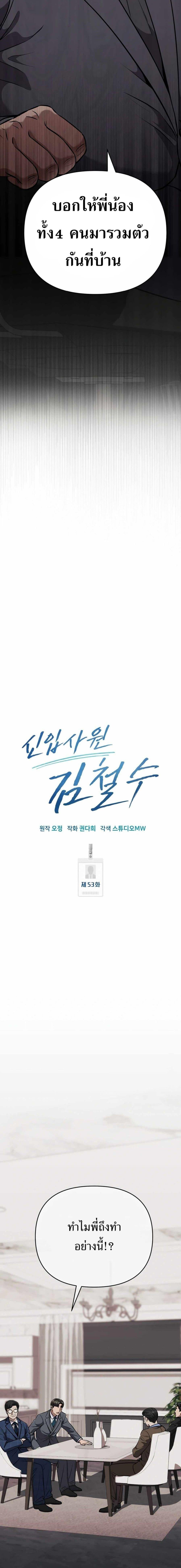 Manga-lc-com อ่านมังงะ อ่านการ์ตูน ออนไลน์ ฟรี New Employee Kim Chul-Soo ตอนที่ 1 2 3 4 5 6 7 8 9 10 11 12 13 14 ฟรี ไม่มีโฆษณา Manga-lc - อ่าน มังงะ อ่าน การ์ตูน ออนไลน์ อ่านมังงะ ฟรี